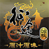 征途
