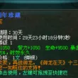 王权与自由国际服 精品号 62级 装备毕业 5490万