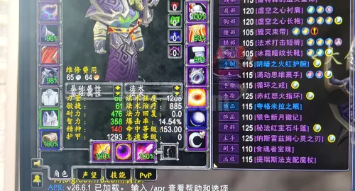 VAMPIR：血之继承者 106级 装备毕业 4049万金币 可改密