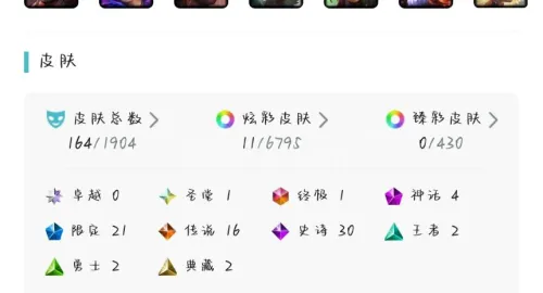自用8位皇冠号带英雄联盟165皮肤全英雄